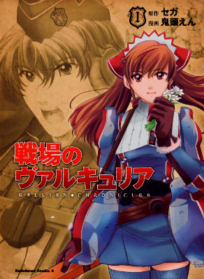 Senjou no Valkyria - Gallian Chronicles